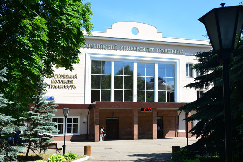 Московский колледж транспорта