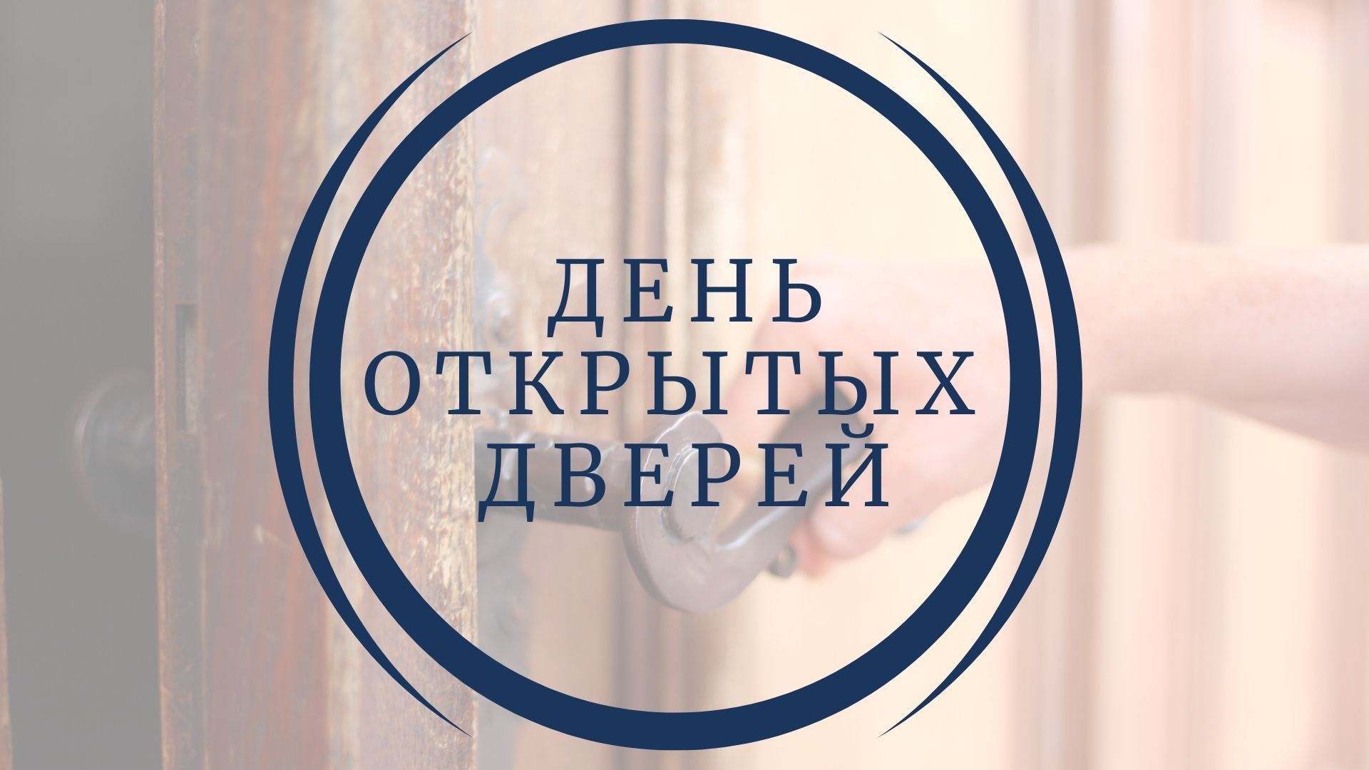 Лобачевский день открытых дверей 2024