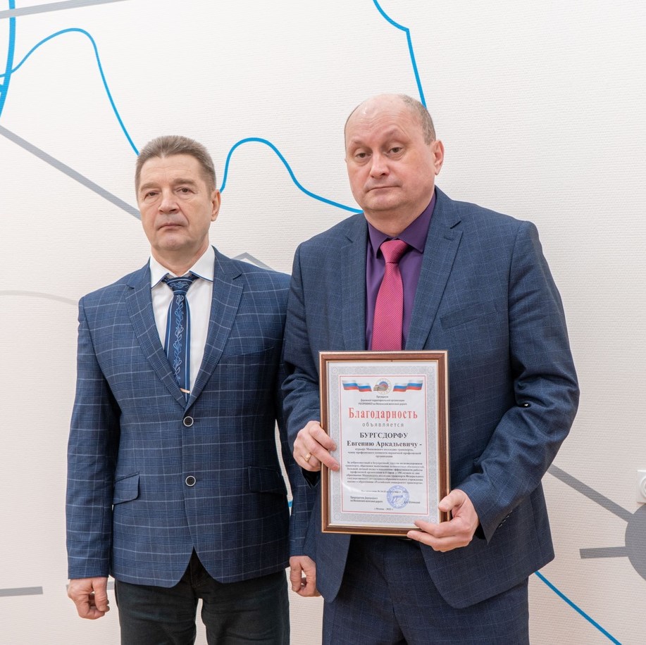 13.1 Награждение членов профсоюза - MKGT.RU (v.2022-25)