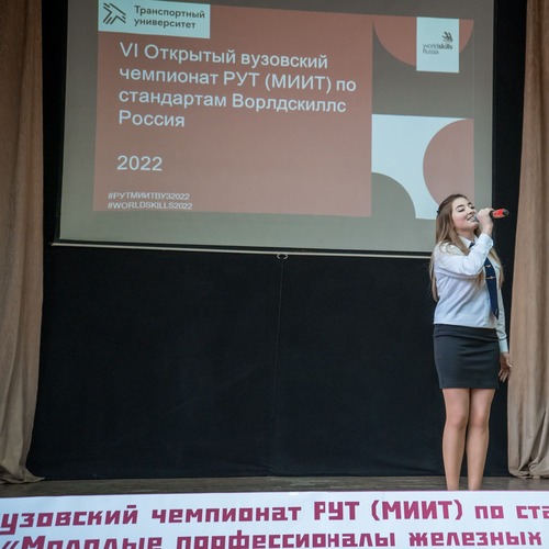 4.1 Старт VI Открытого вузовского чемпионата РУТ (МИИТ) по стандартам Ворлдскиллс - MKGT.RU (v.2022-25)