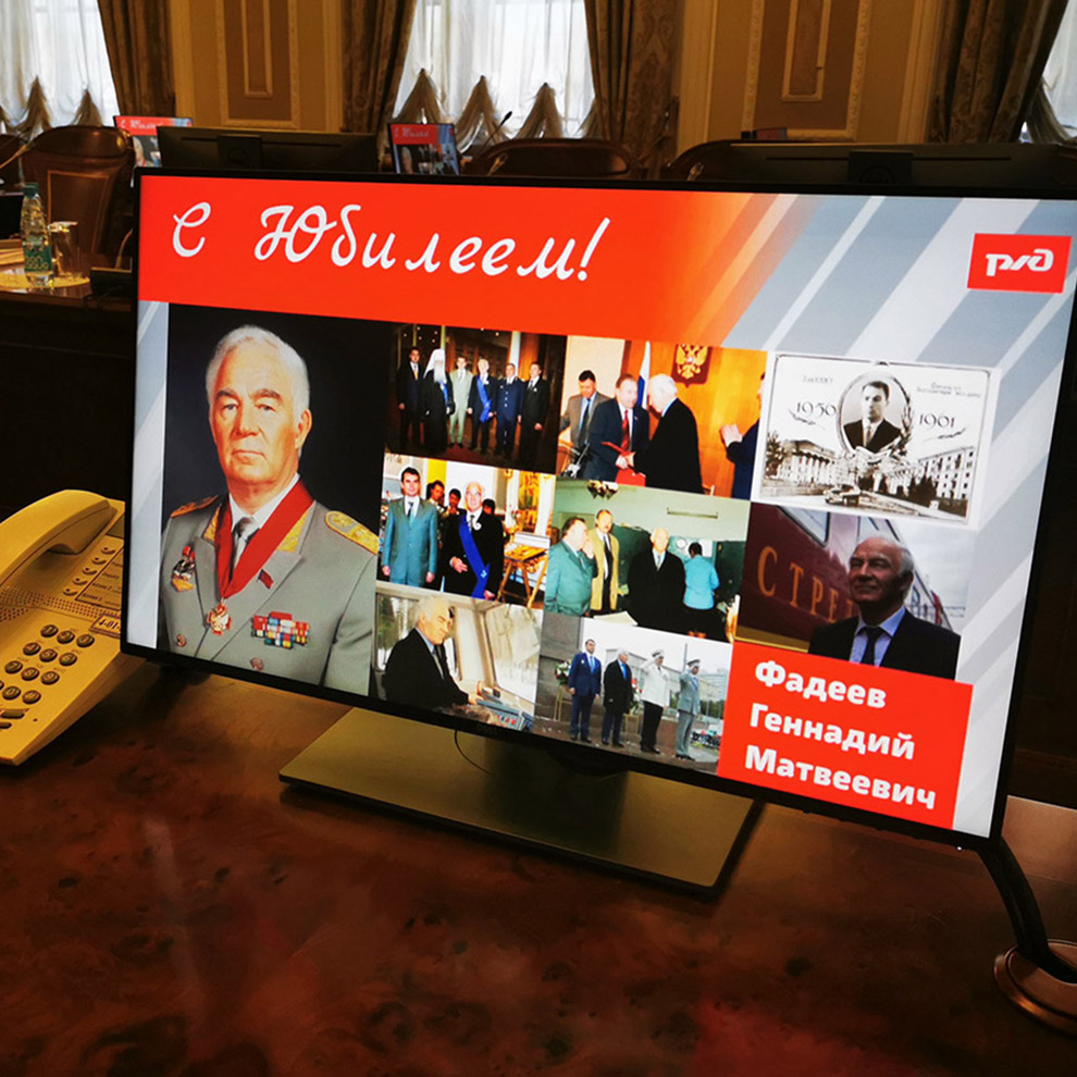 fadeev-1.1 Встреча с дважды министром путей сообщения, первым президентом ОАО «РЖД» Фадеевым Г.М. - MKGT.RU (v.2022-25)