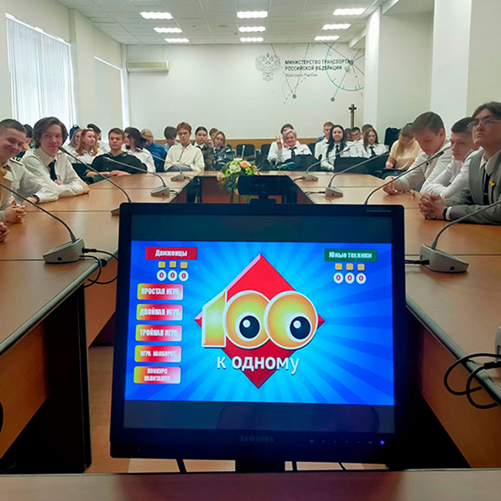 IMG20220516151003.1 Интеллектуальная игра «Сто к одному» - MKGT.RU (v.2022-25)