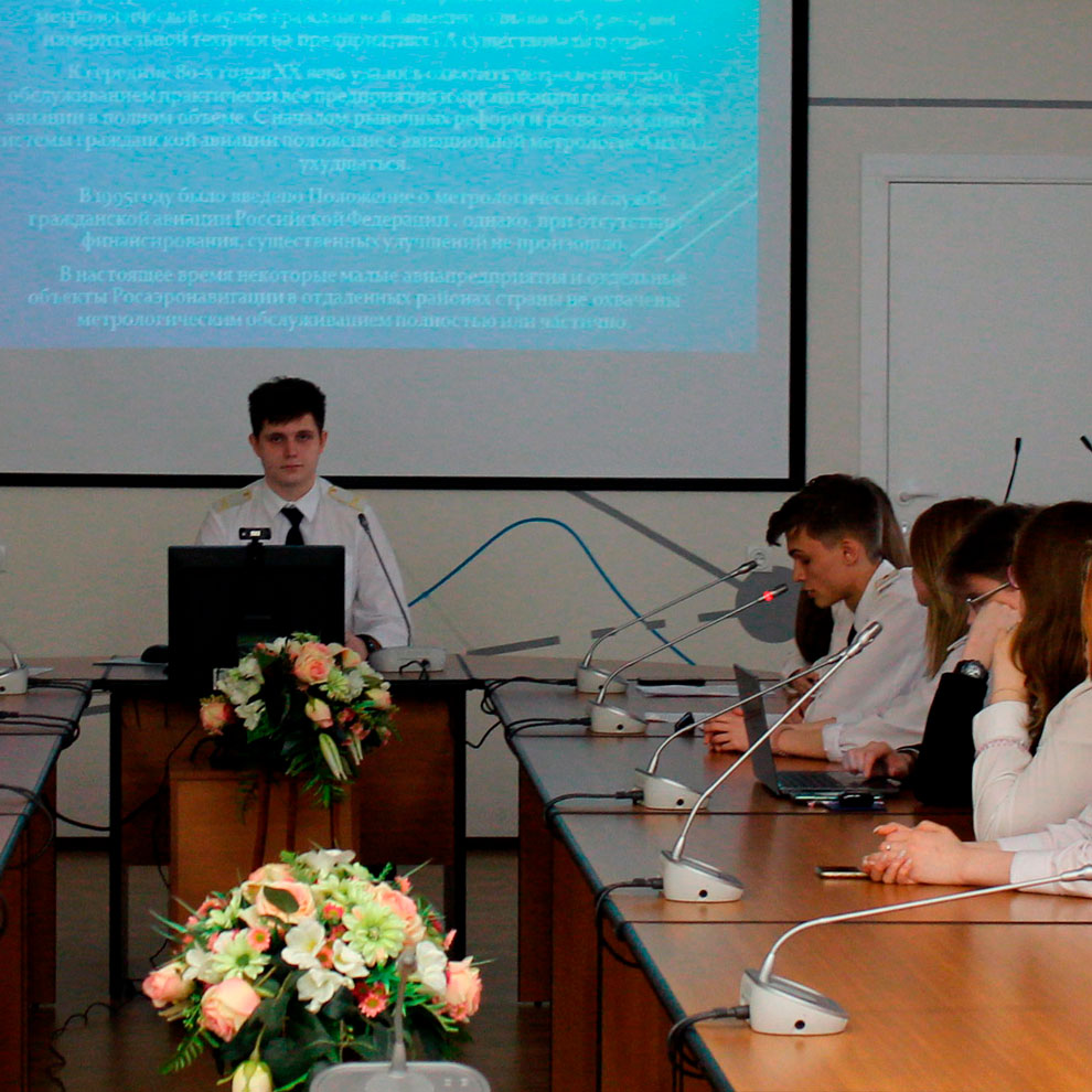 IMG_8099.1 Конференция «Метрология в нашей жизни» - MKGT.RU (v.2022-25)