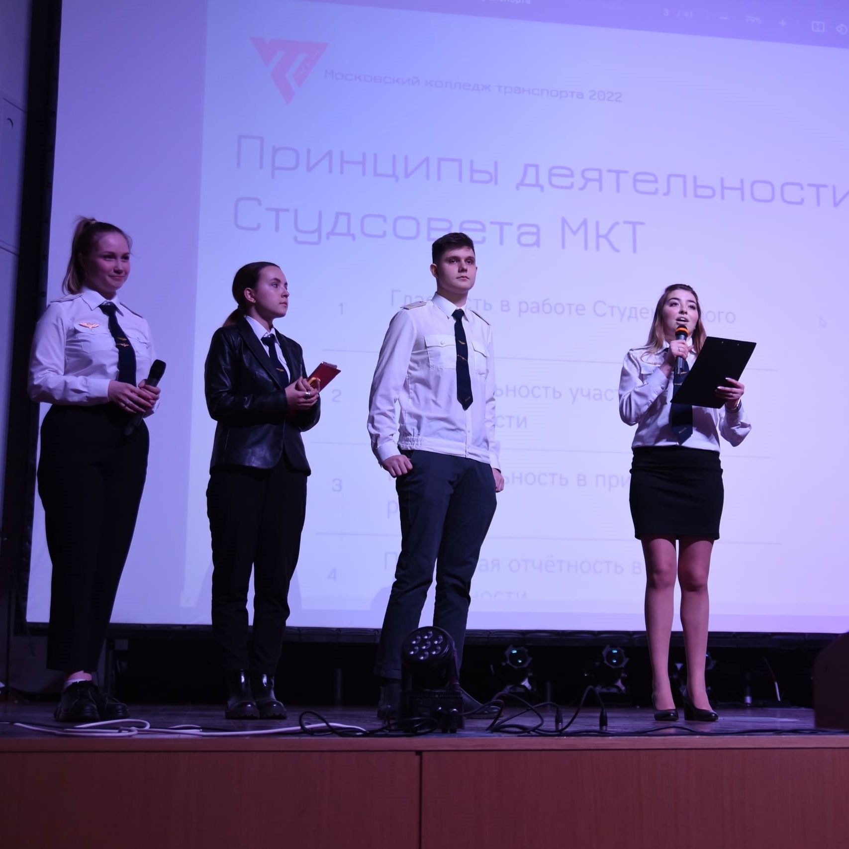 1.1 Конференция Студенческих активов - MKGT.RU (v.2022-25)