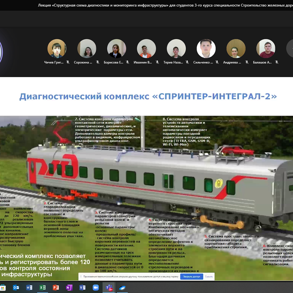 3.1 О содержании объектов инфраструктуры ОАО «РЖД» на онлайн-лекции - MKGT.RU (v.2022-25)