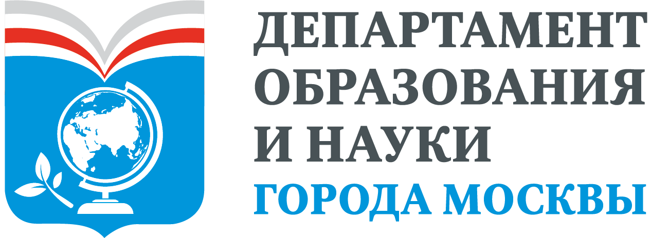 Департамент образования и наууки Москвы