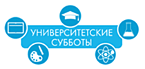 Университетские субботы - Москва