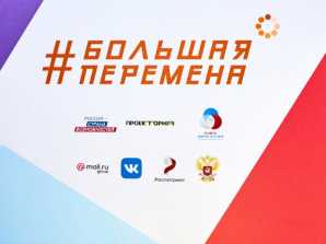 Студенты МКТ – полуфиналисты конкурса «Большая перемена»