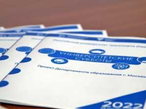 В Московском колледже транспорта состоялась Университетская суббота «Д-движение. Управление потоком поездов»