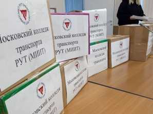 Помощь от МКТ доставлена!