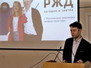 Встреча студентов МКТ с Московской дирекцией инфраструктуры РЖД 