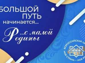 Презентация Всероссийского конкурса «Моя страна – моя Россия» в Московском колледже транспорта