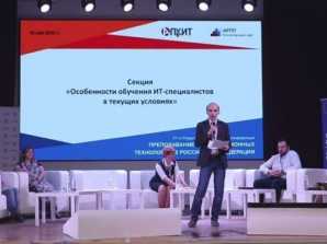 Преподаватели МКТ выступили на научных конференциях по цифровому образованию