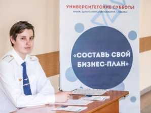 «Университетская суббота» в МКТ: составь свой бизнес-план!