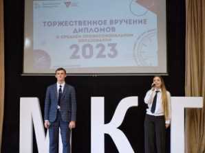 Состоялась торжественная церемония награждения выпускников-2023!