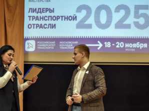 Встреча Артемия Киселёва, суперфиналиста конкурса &laquo;Лидеры России&raquo; с финалистами Всероссийского конкурса профессионального мастерства &laquo;Лидеры транспортной отрасли&raquo; и студентами МКТ