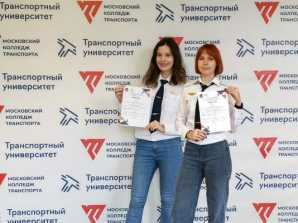 Студентки МКТ &ndash; победители Всероссийского молодежного конкурса научно-исследовательских работ &laquo;Сервис и предпринимательство в цифровой экономике XXI века&raquo;