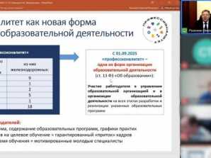 Директор МКТ Разинкин Николай Егорович выступил на практическом отраслевом семинаре-совещании