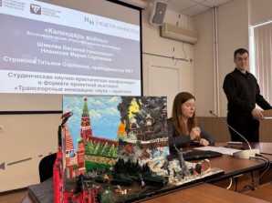 &laquo;Неделя науки&raquo; и форум &laquo;Молодёжь транспортной науки&raquo;: новые возможности для молодых исследователей