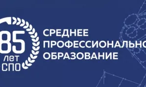 85 лет СПО - Поздравление с 85-летием системы среднего профессионального образования от директора Московского колледжа транспорта Разинкина Н.Е.